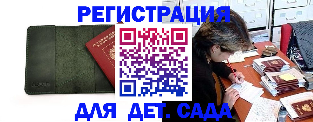 прописка иностранных граждан в Североморске
