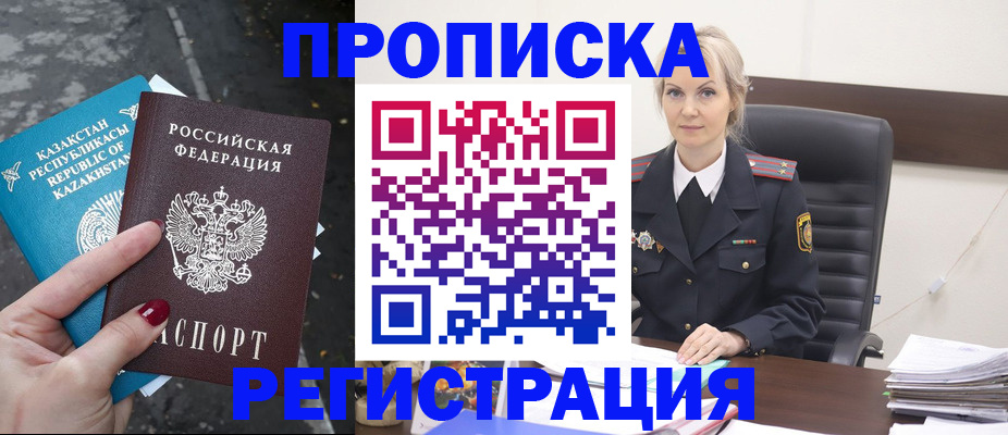 регистрация для дет. сада в Североморске
