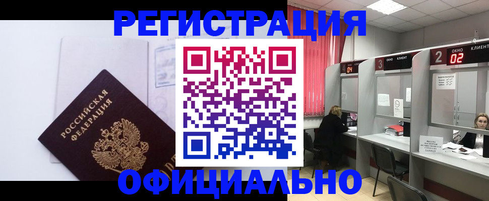 регистрация для школы в Североморске