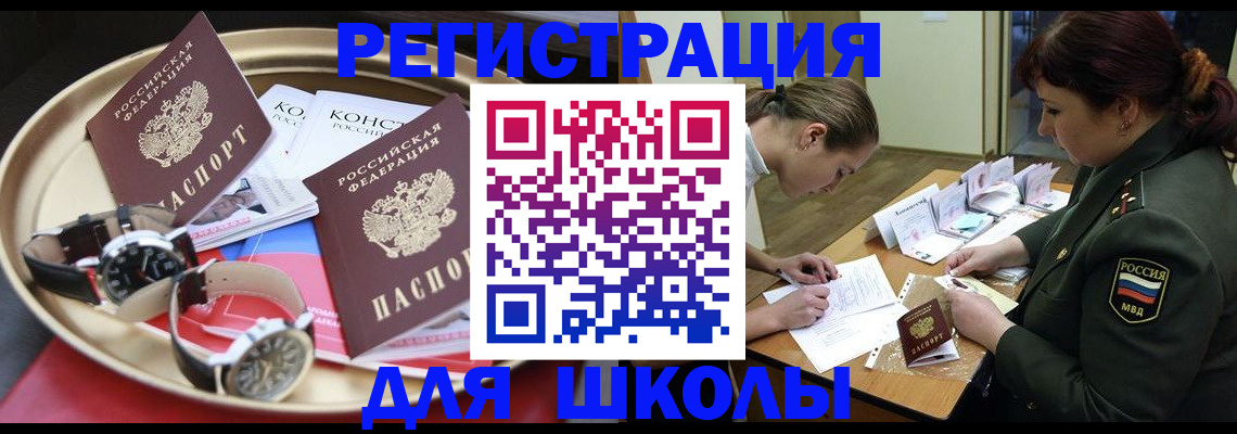 миграционный учет в Североморске