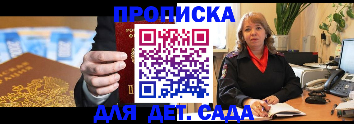 временная регистрация надежно в Североморске
