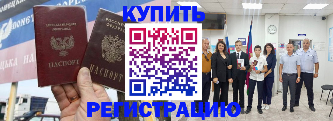 миграционный учет в Североморске